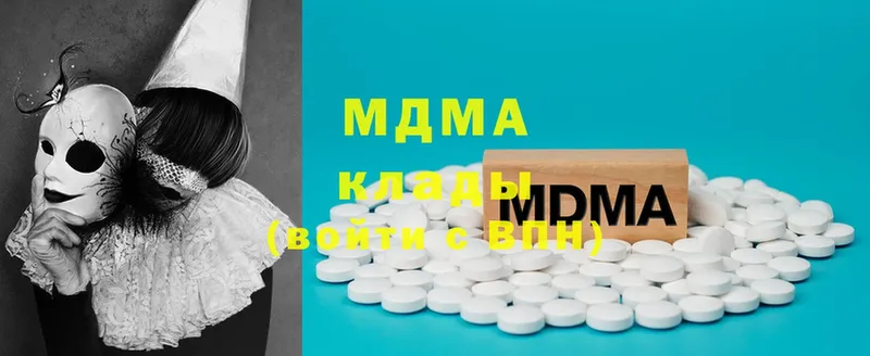 MDMA кристаллы  Бородино 