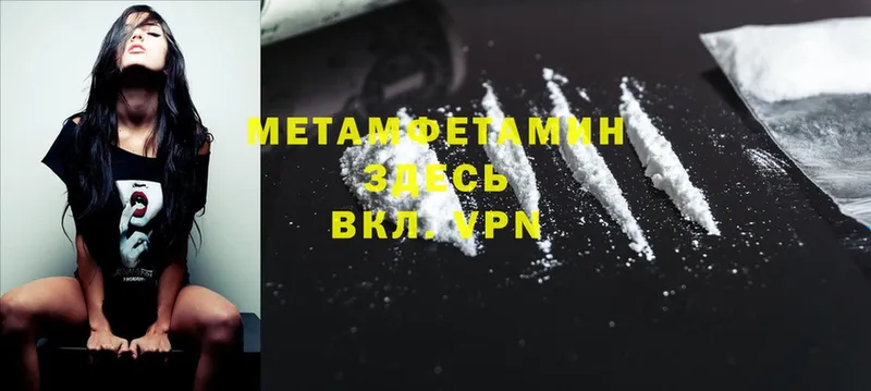 купить закладку  Бородино  МЕТАМФЕТАМИН Methamphetamine 